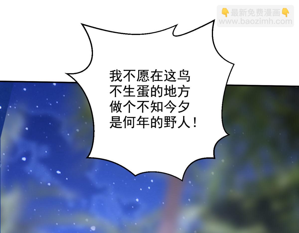 第11话重返荒岛70