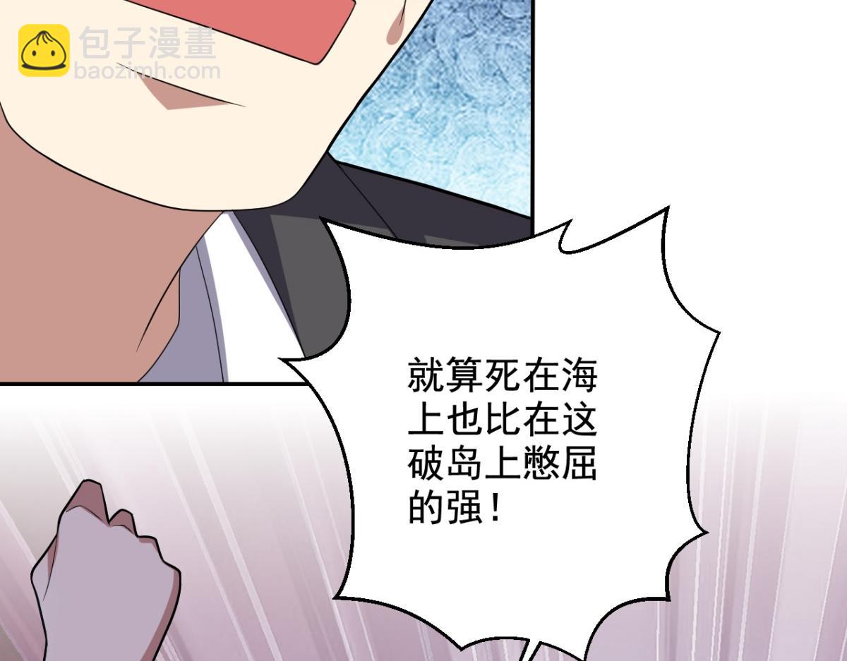 第11话重返荒岛73