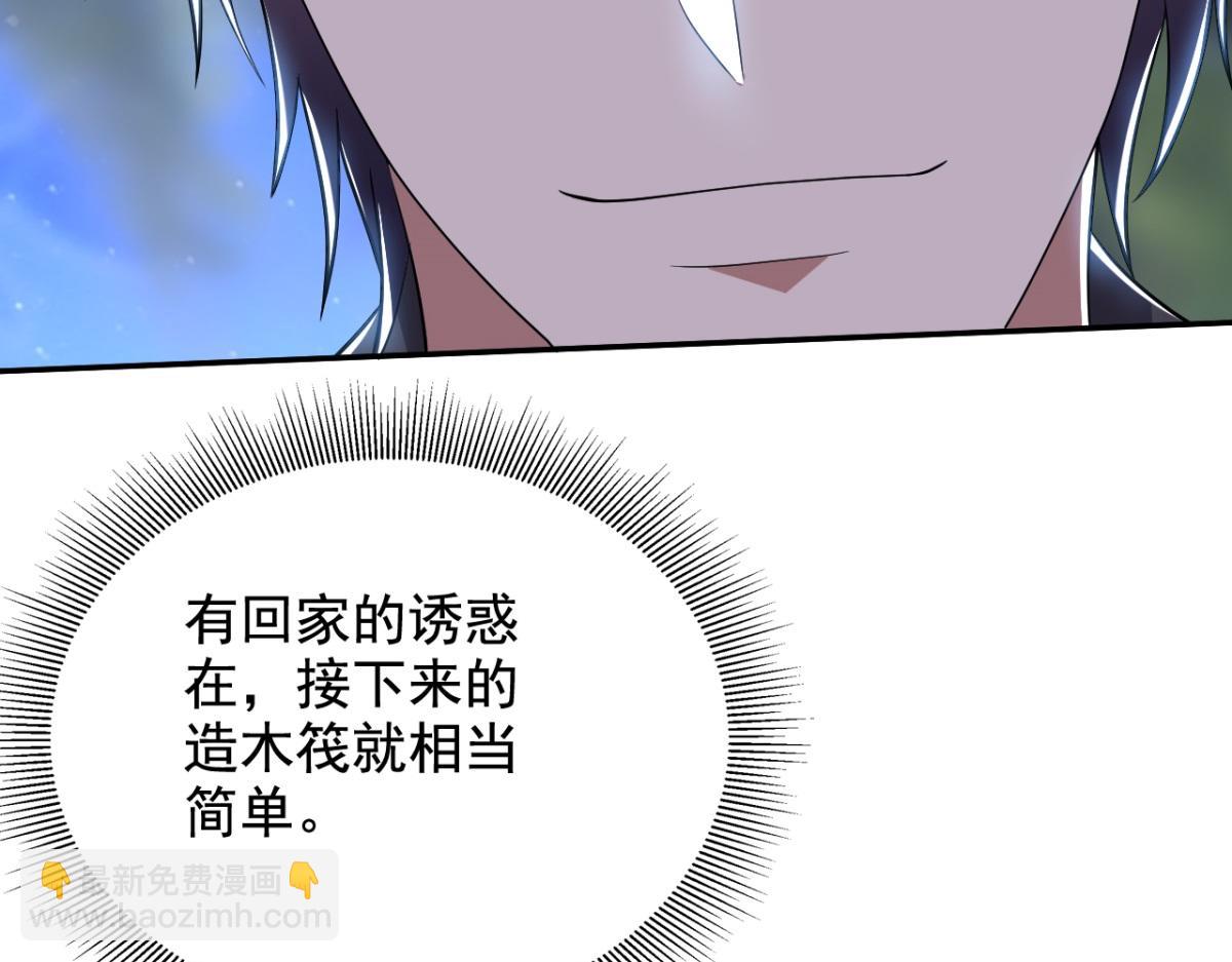 第11话重返荒岛78