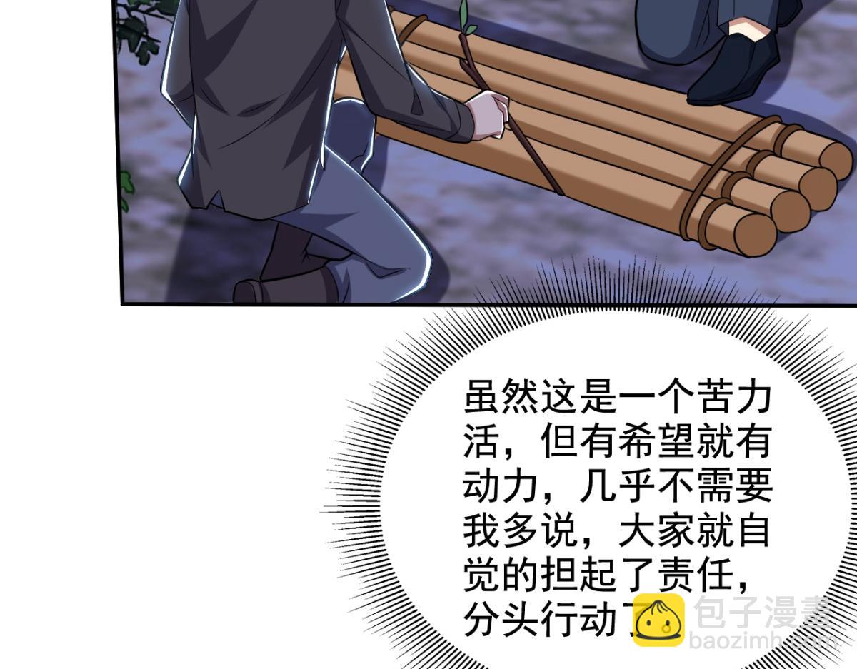 第11话重返荒岛80