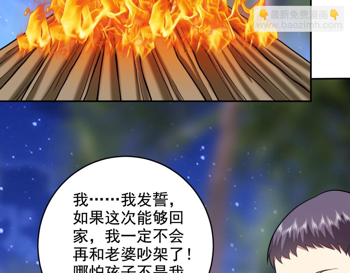 第11话重返荒岛86