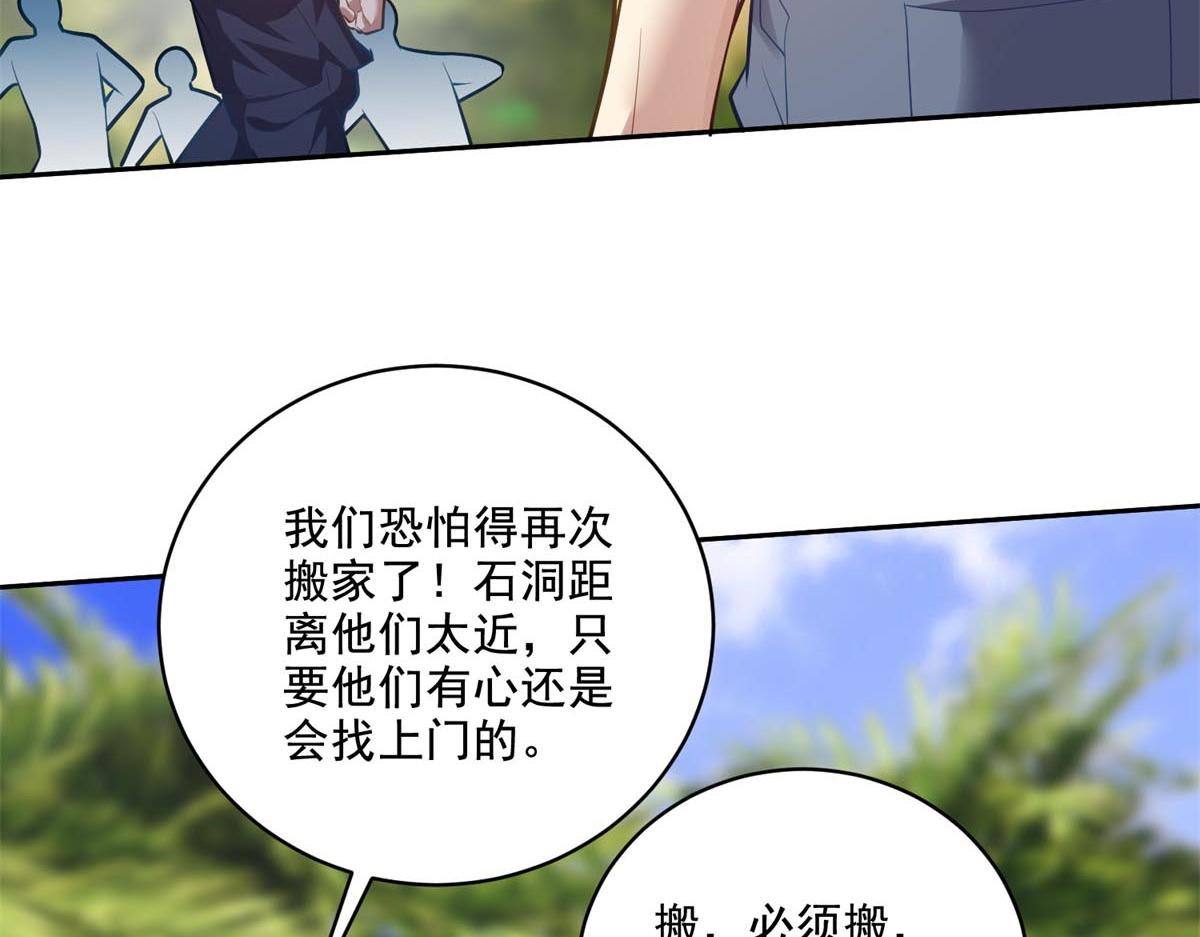 第13话新住处30