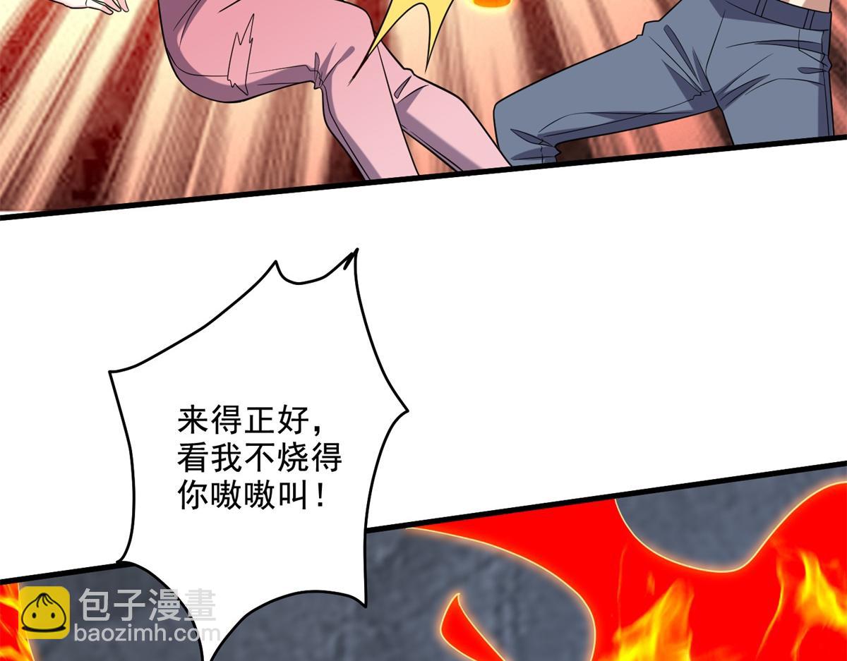 第14话躲避猛兽104