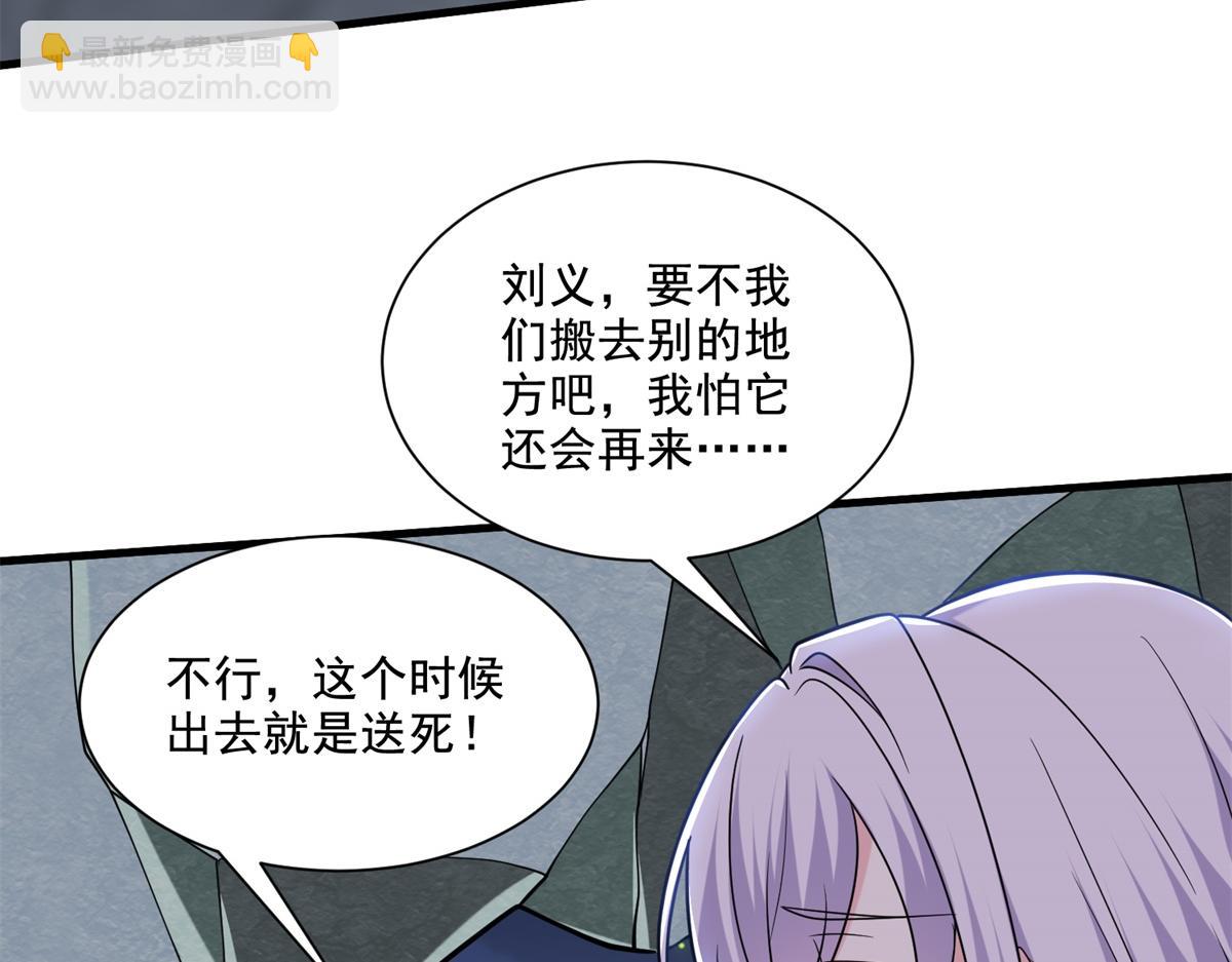 第14话躲避猛兽115