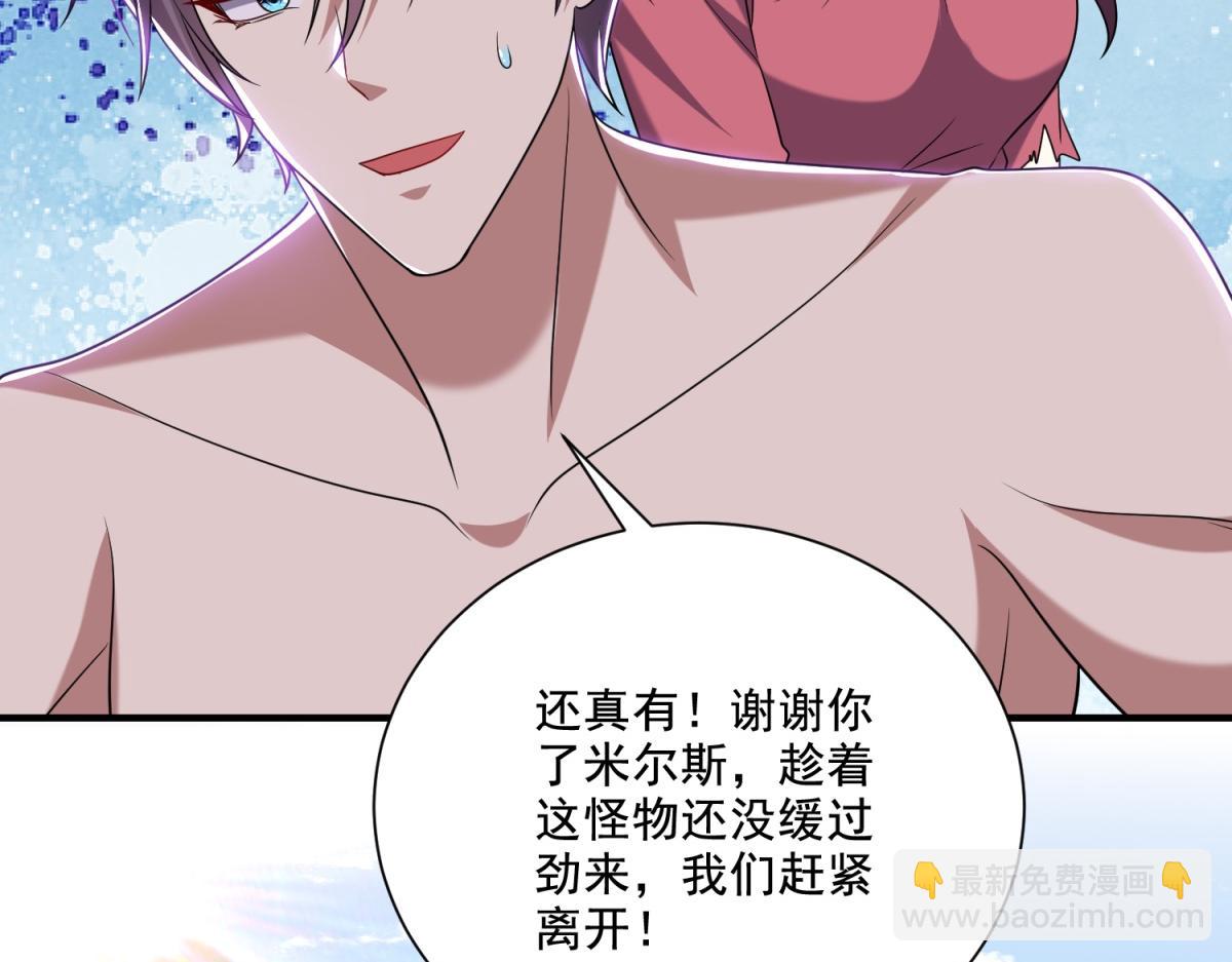 第14话躲避猛兽119