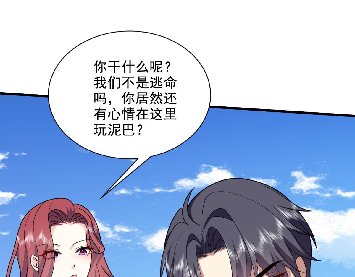 第14话躲避猛兽125