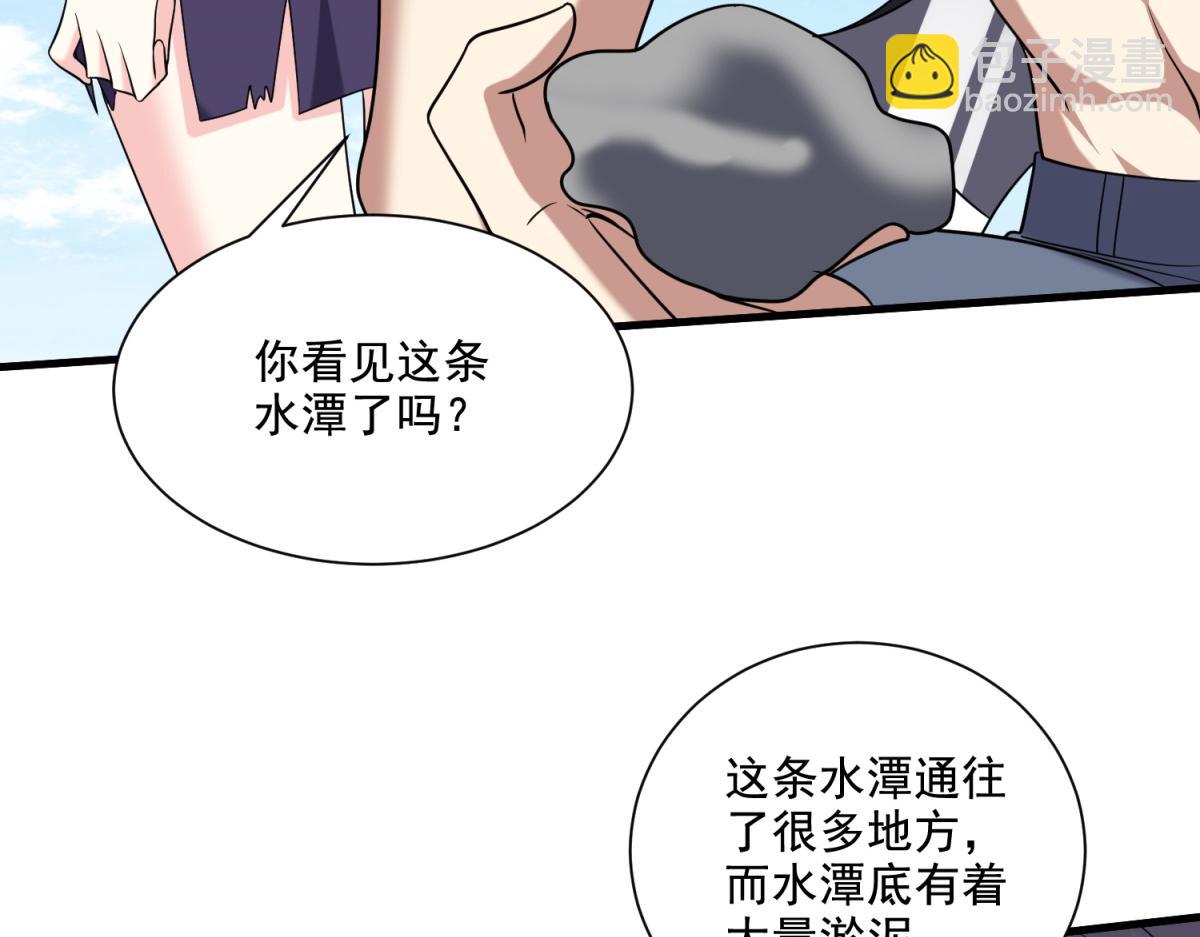第14话躲避猛兽127
