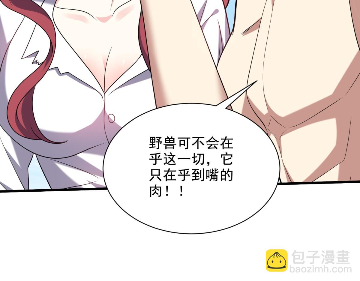 第14话躲避猛兽134