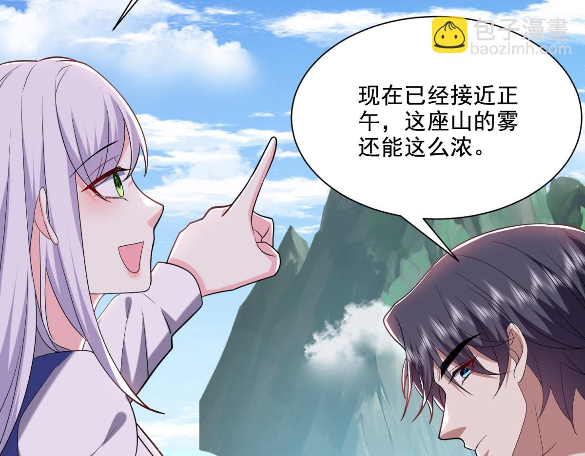 第14话躲避猛兽143
