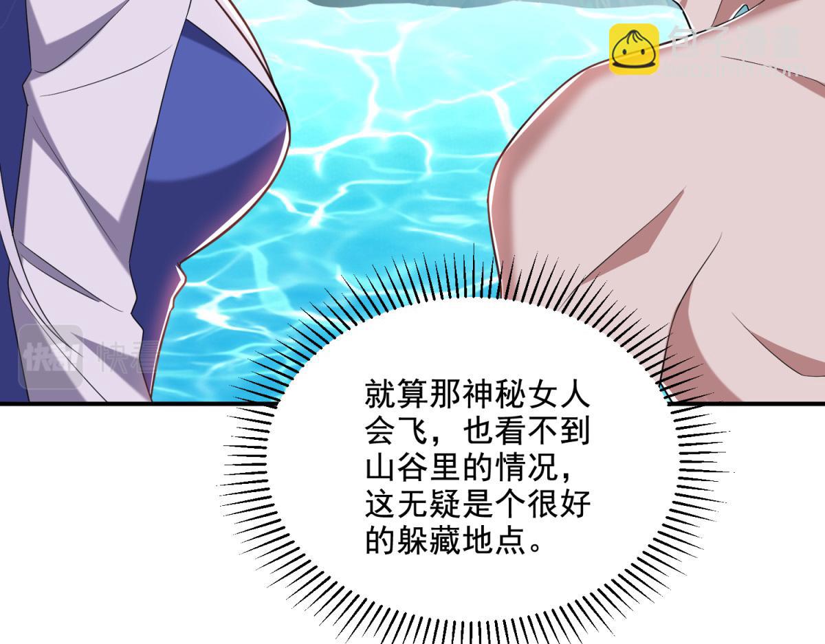 第14话躲避猛兽144