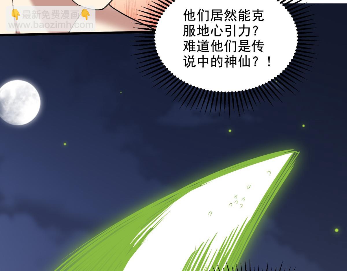 第14话躲避猛兽38