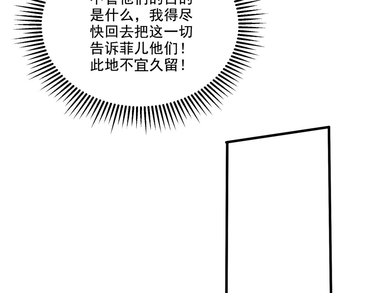 第14话躲避猛兽41