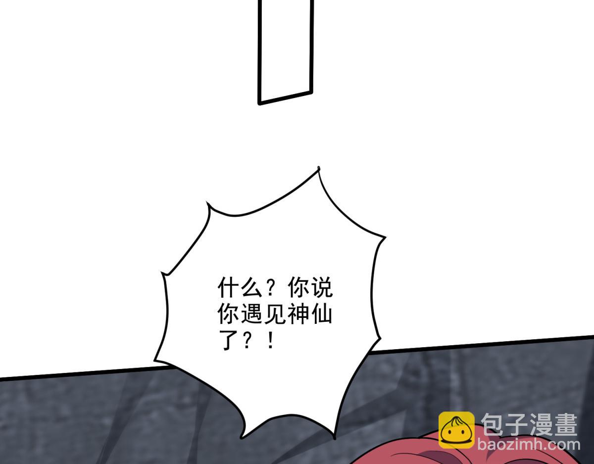 第14话躲避猛兽43