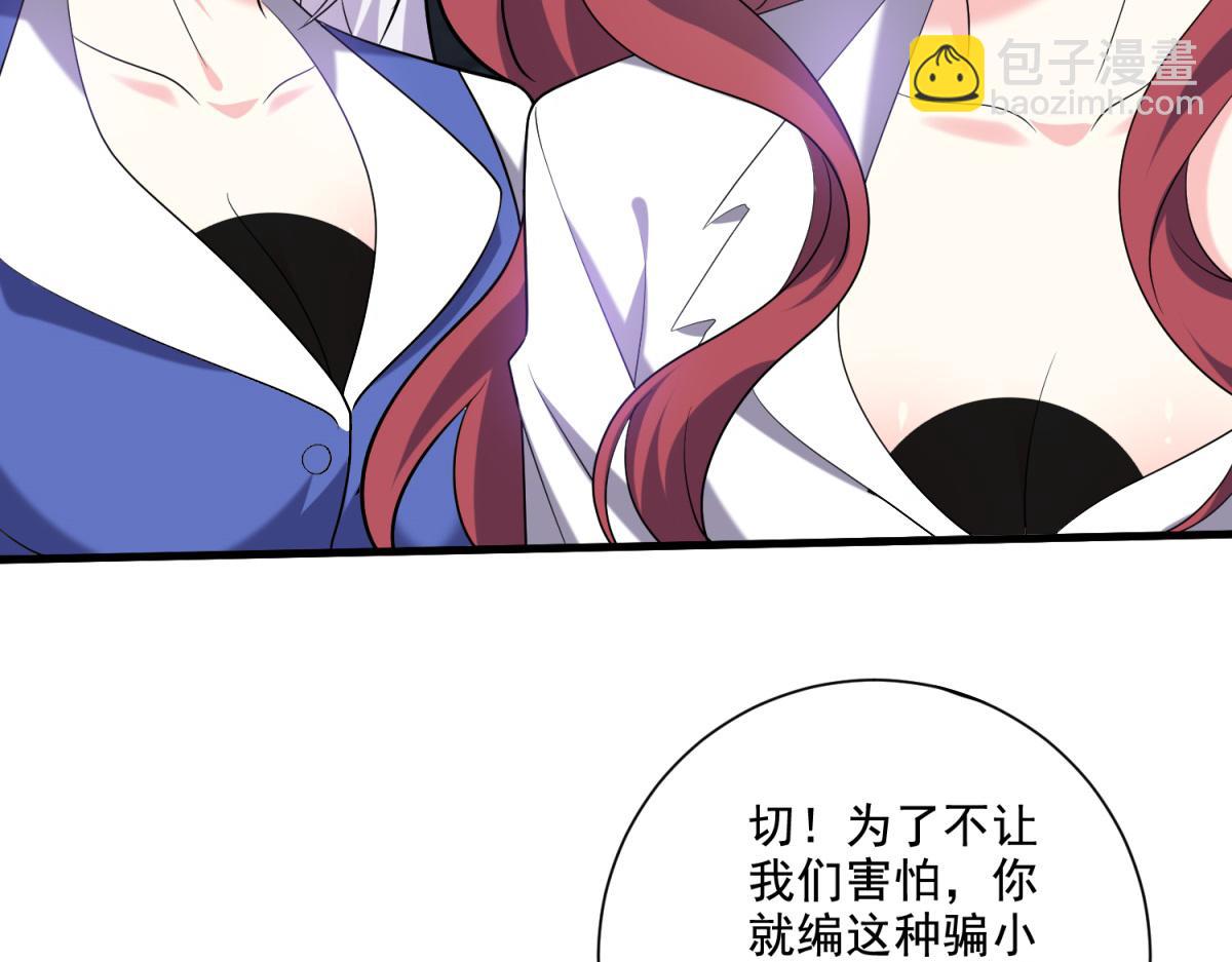 第14话躲避猛兽45