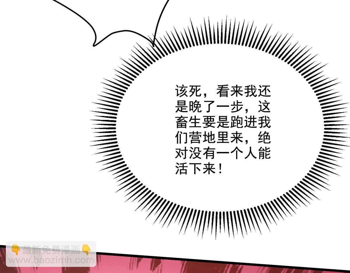 第14话躲避猛兽61