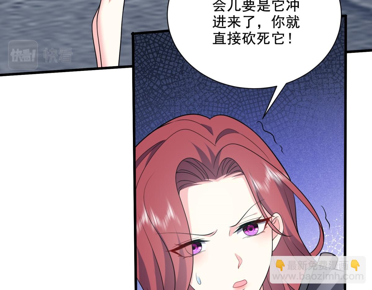 第14话躲避猛兽69