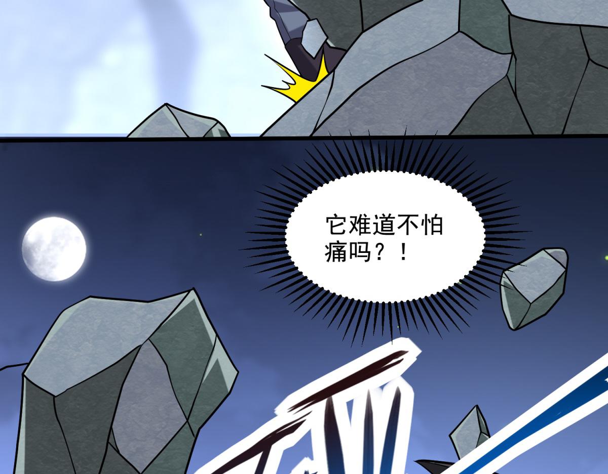 第14话躲避猛兽85