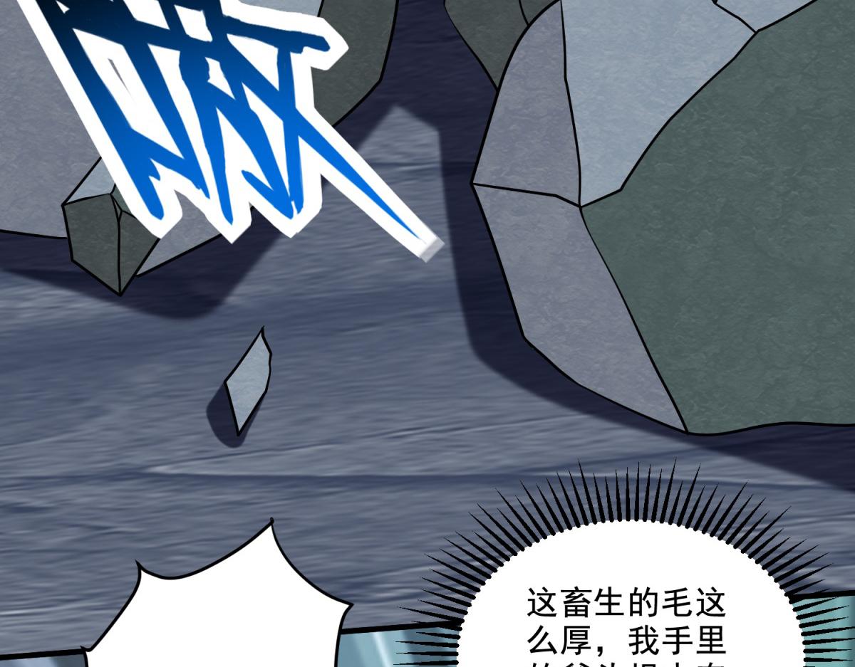 第14话躲避猛兽88