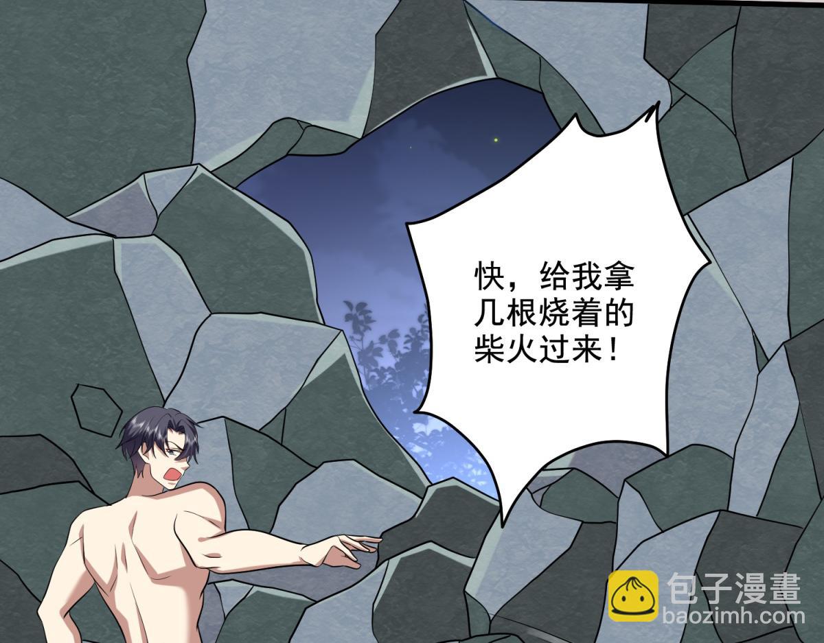 第14话躲避猛兽92