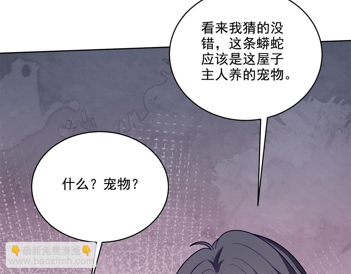 第15话蛇口逃生133