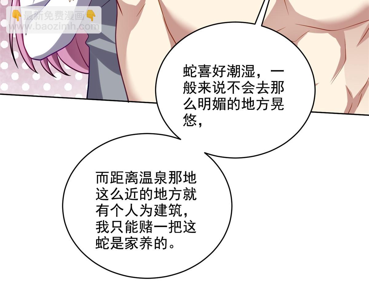 第15话蛇口逃生135
