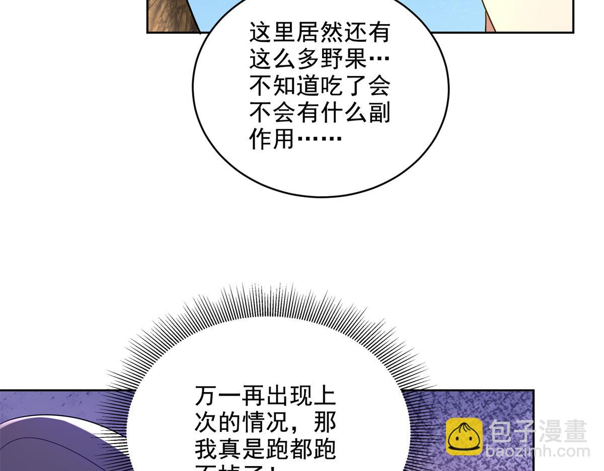 第15话蛇口逃生25