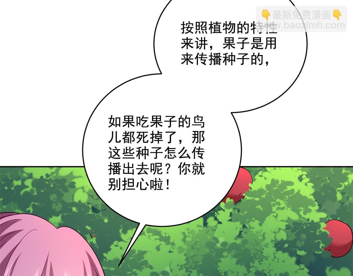 第15话蛇口逃生28