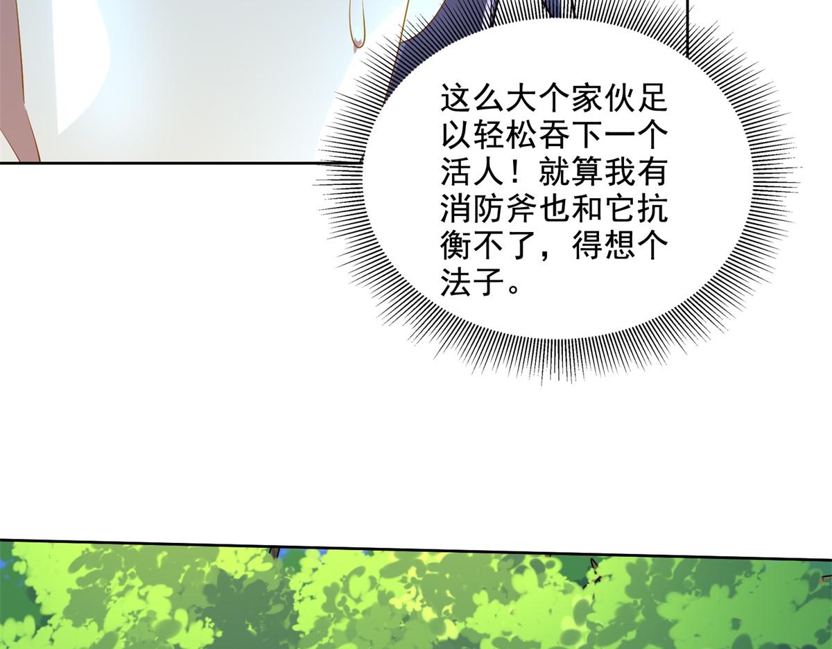 第15话蛇口逃生55