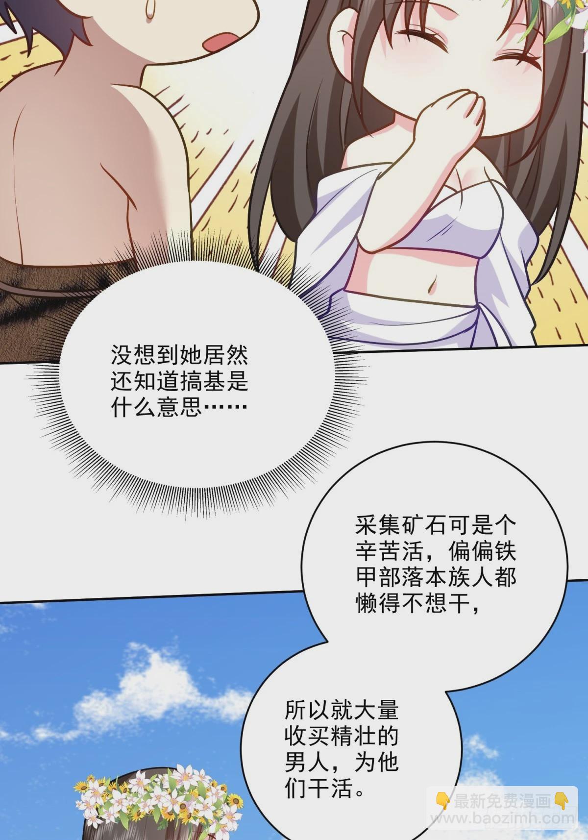 21-传播农耕文明56