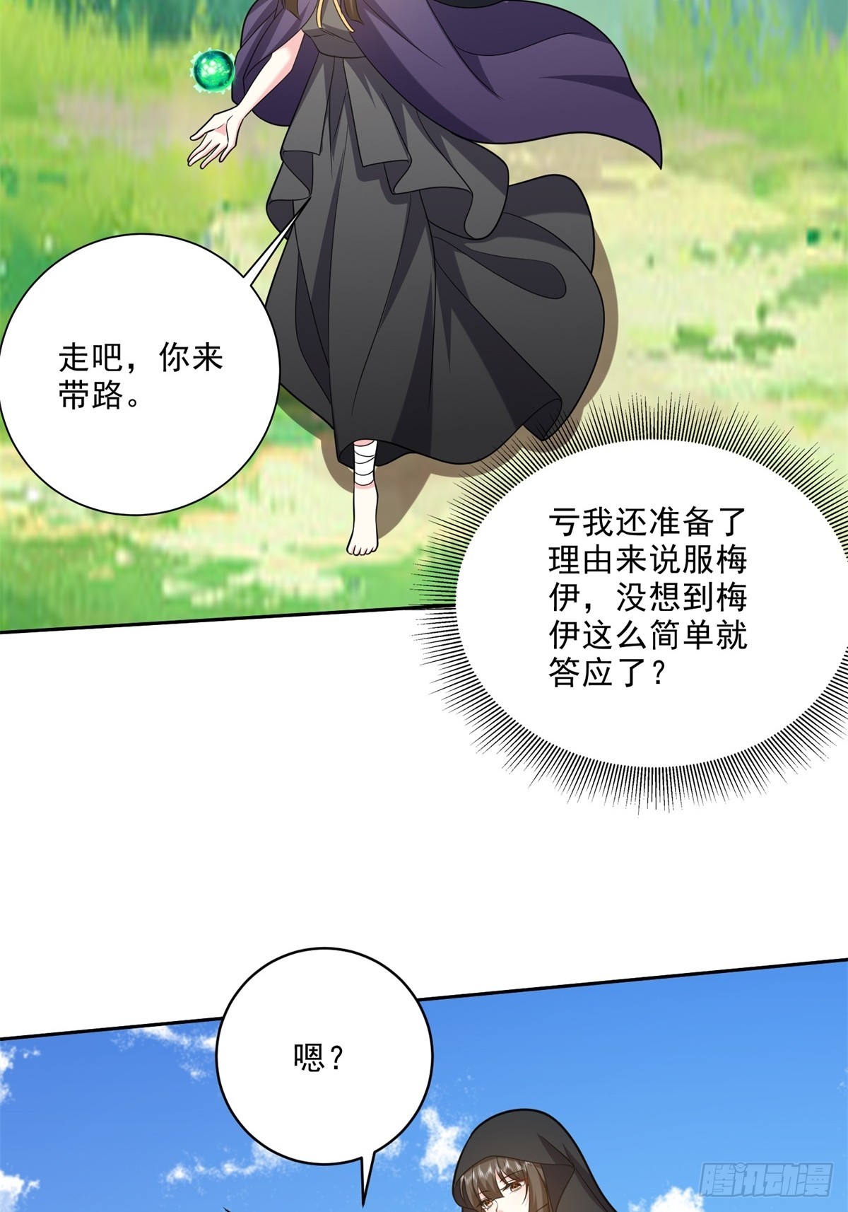 23-夜盗幽灵2
