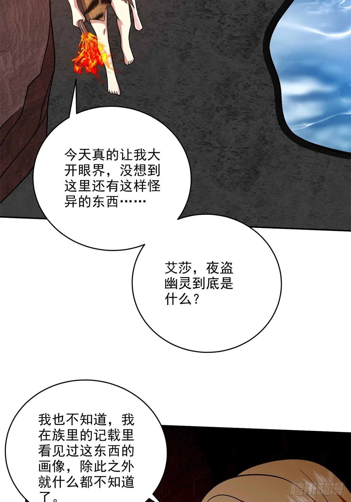 23-夜盗幽灵54