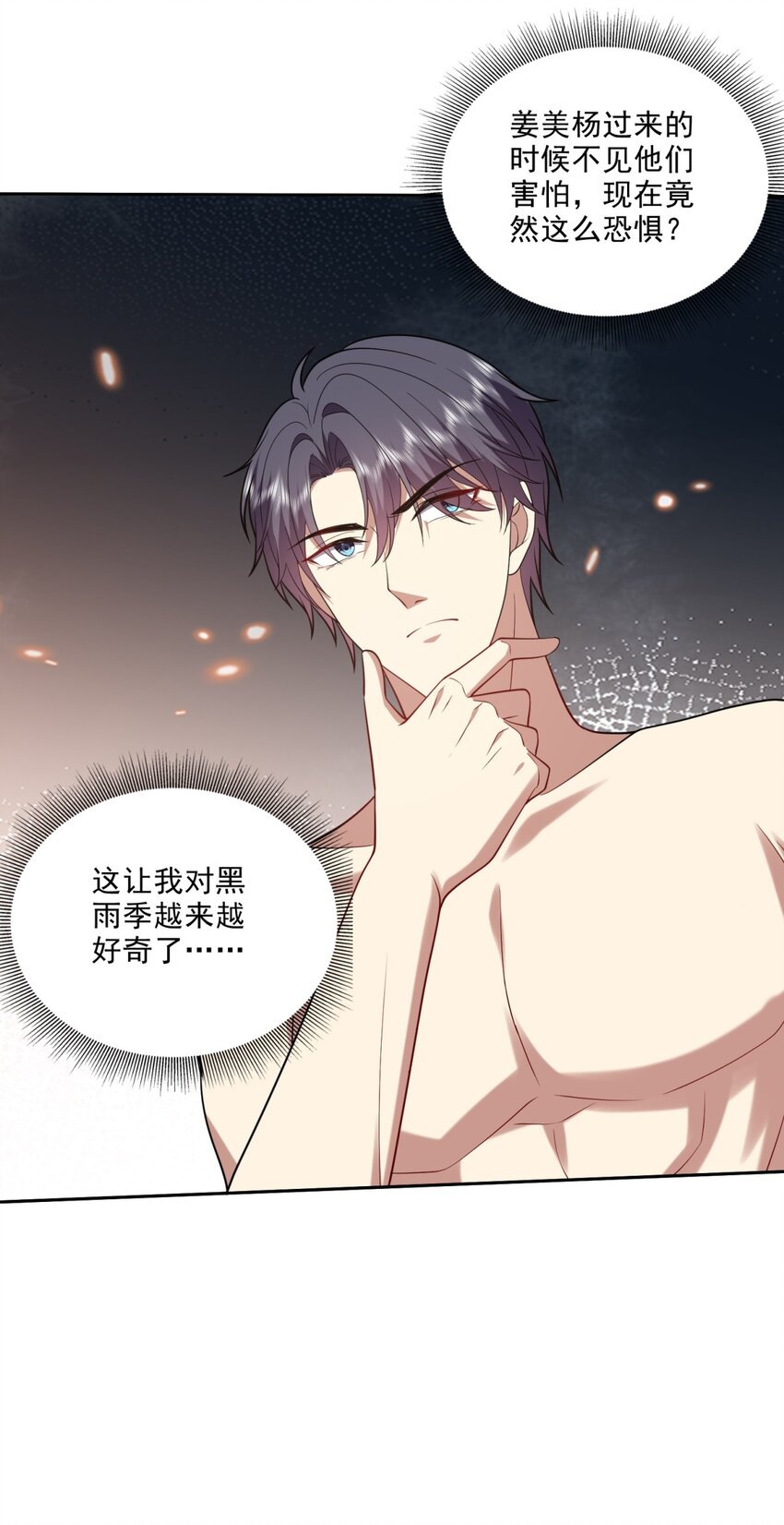 024 黑雨季31