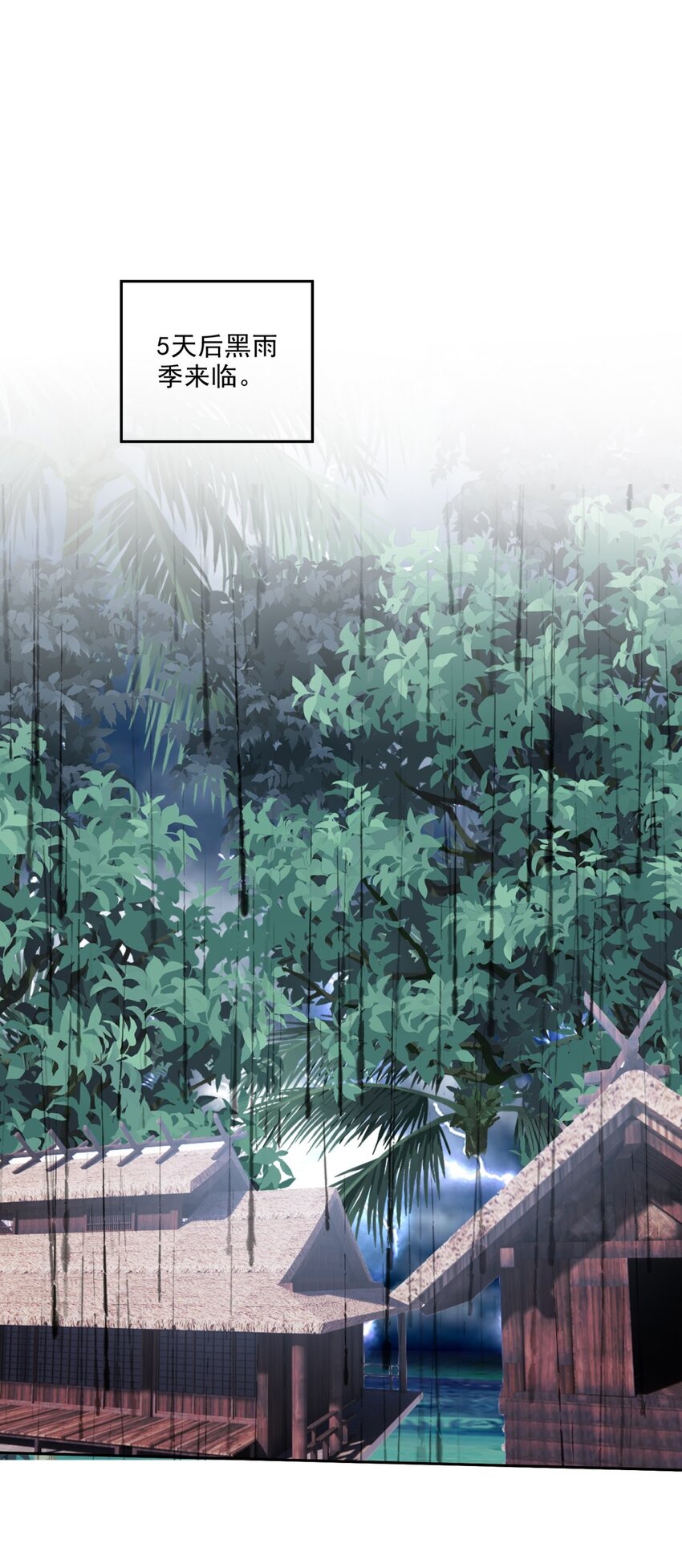 024 黑雨季32