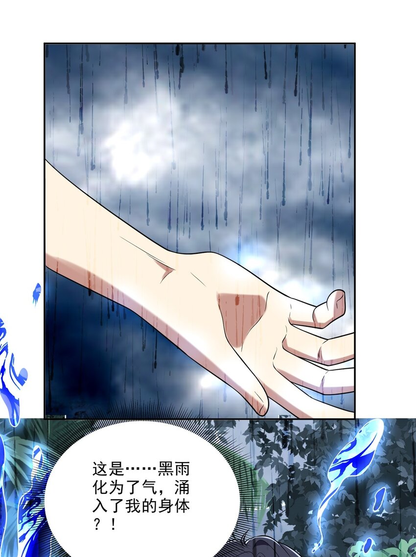 024 黑雨季38