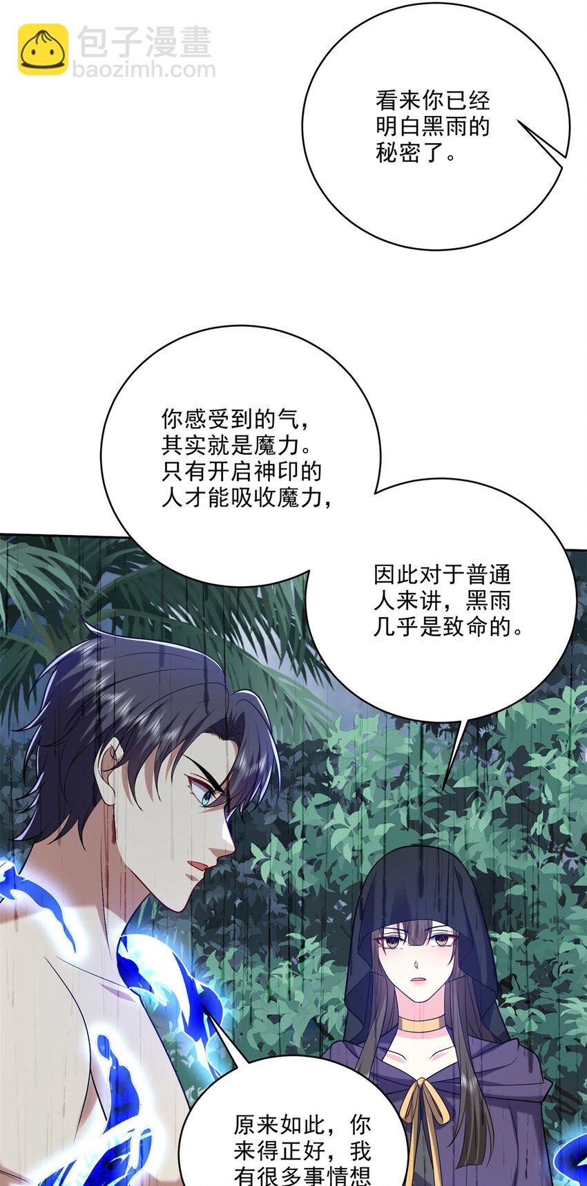 024 黑雨季40