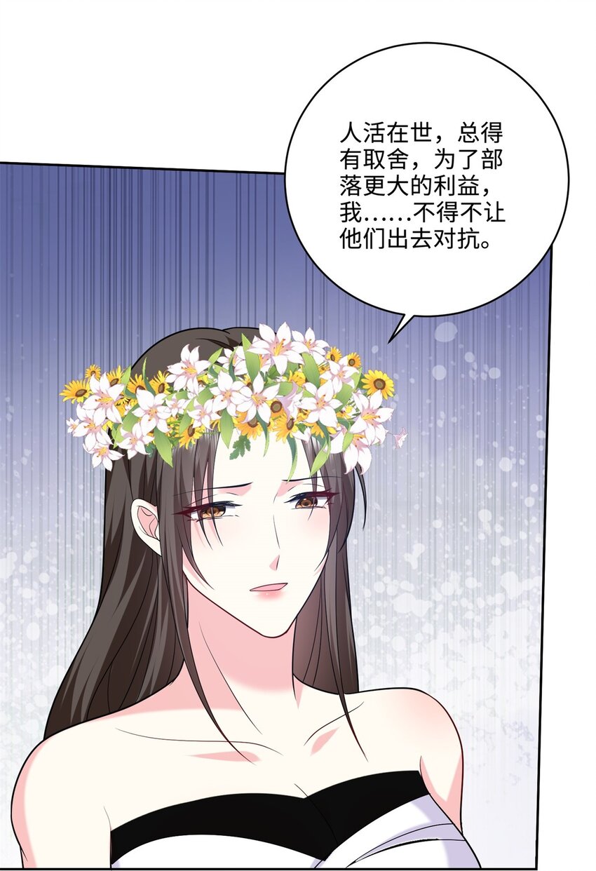 26 守护部落10