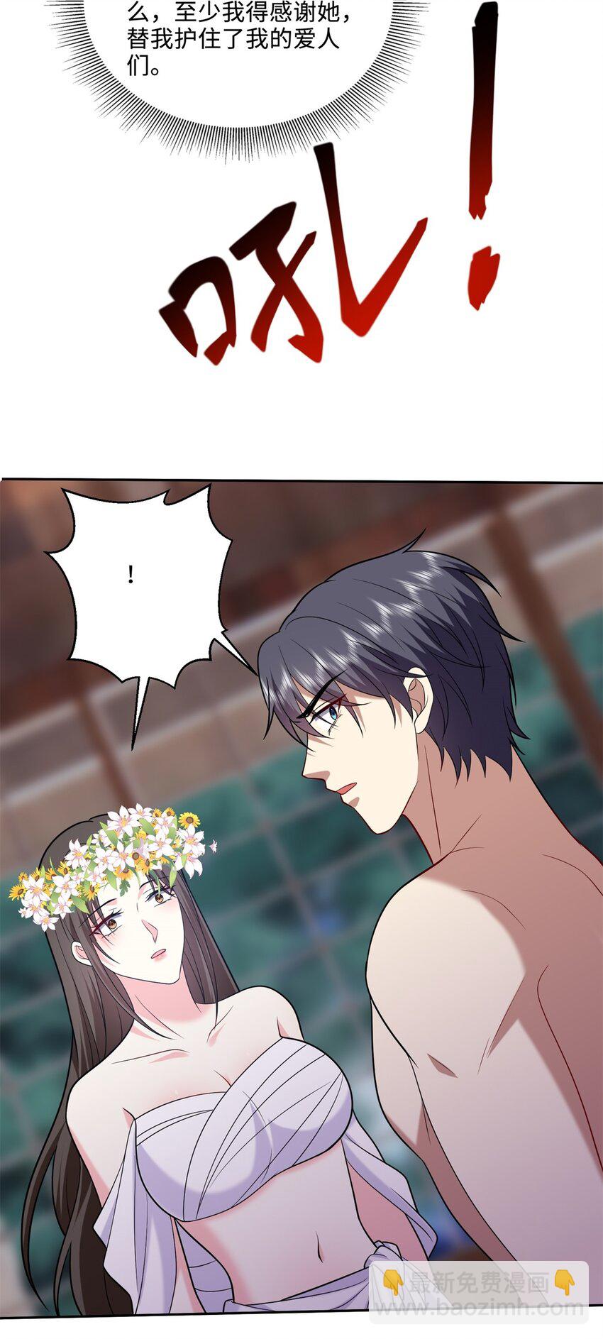 26 守护部落12