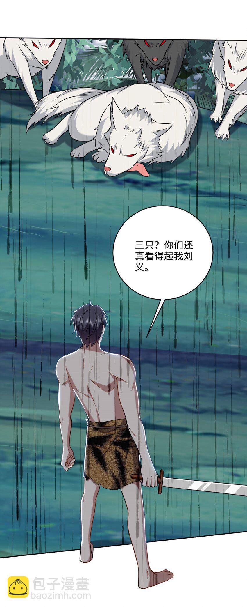 26 守护部落15