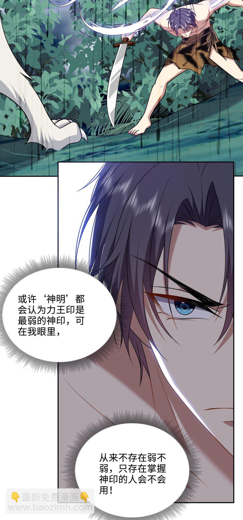 26 守护部落21