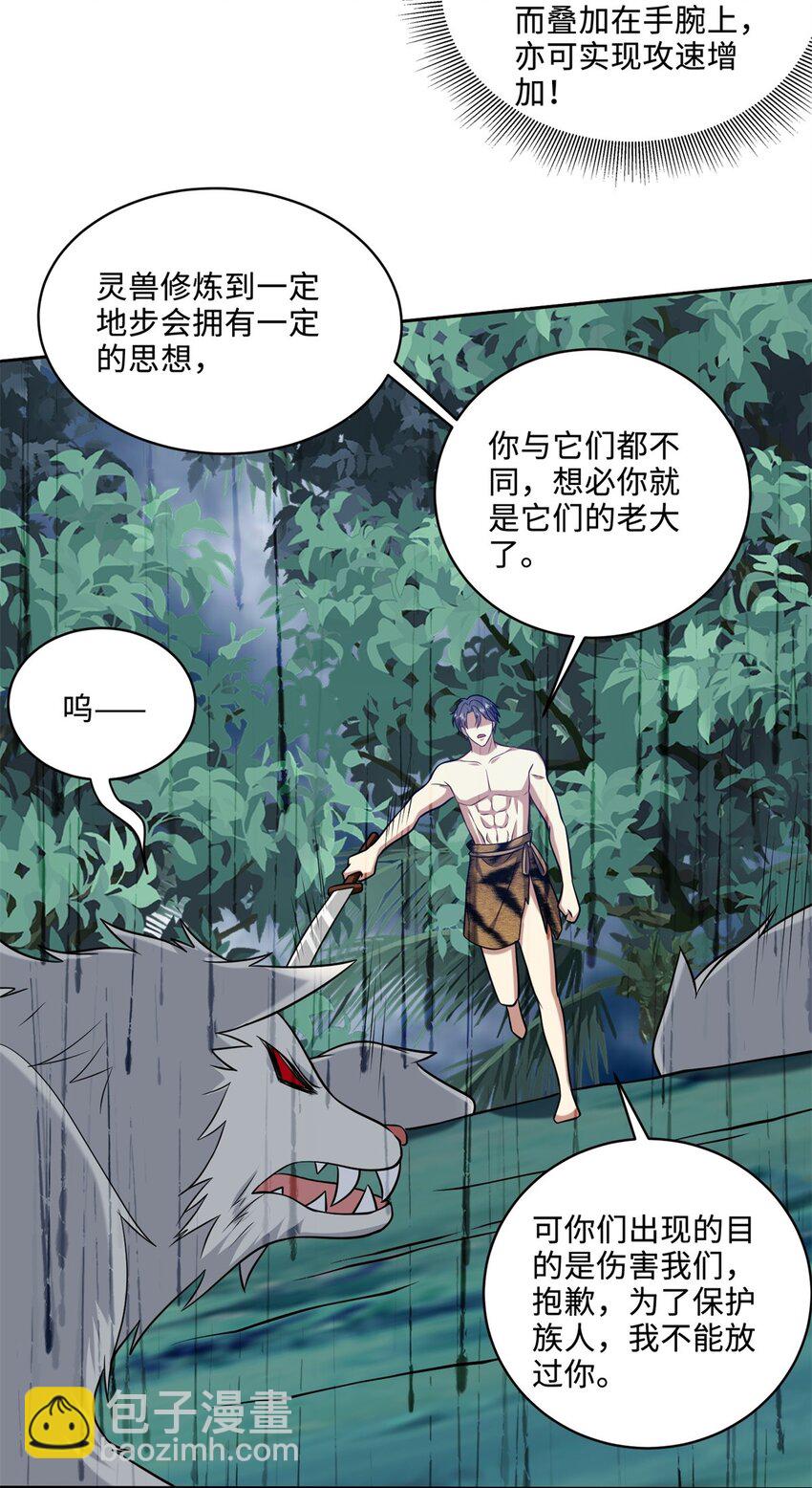 26 守护部落23
