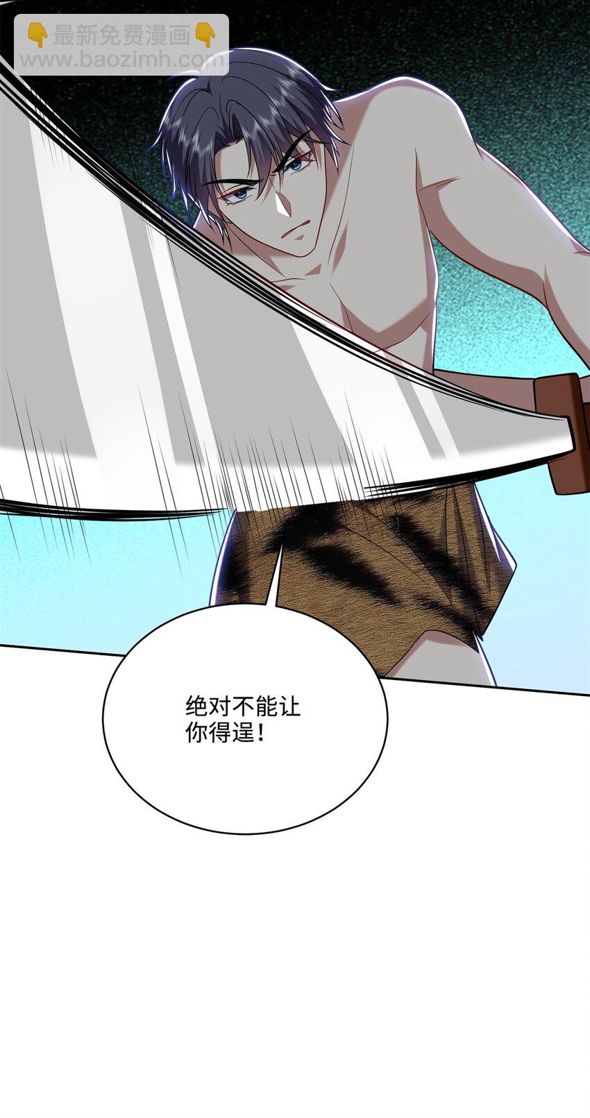 26 守护部落28
