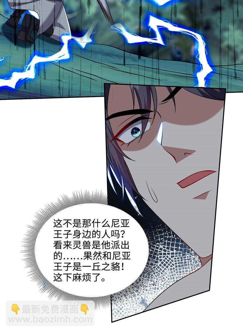 26 守护部落36