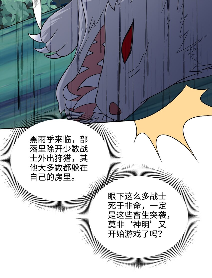 26 守护部落4