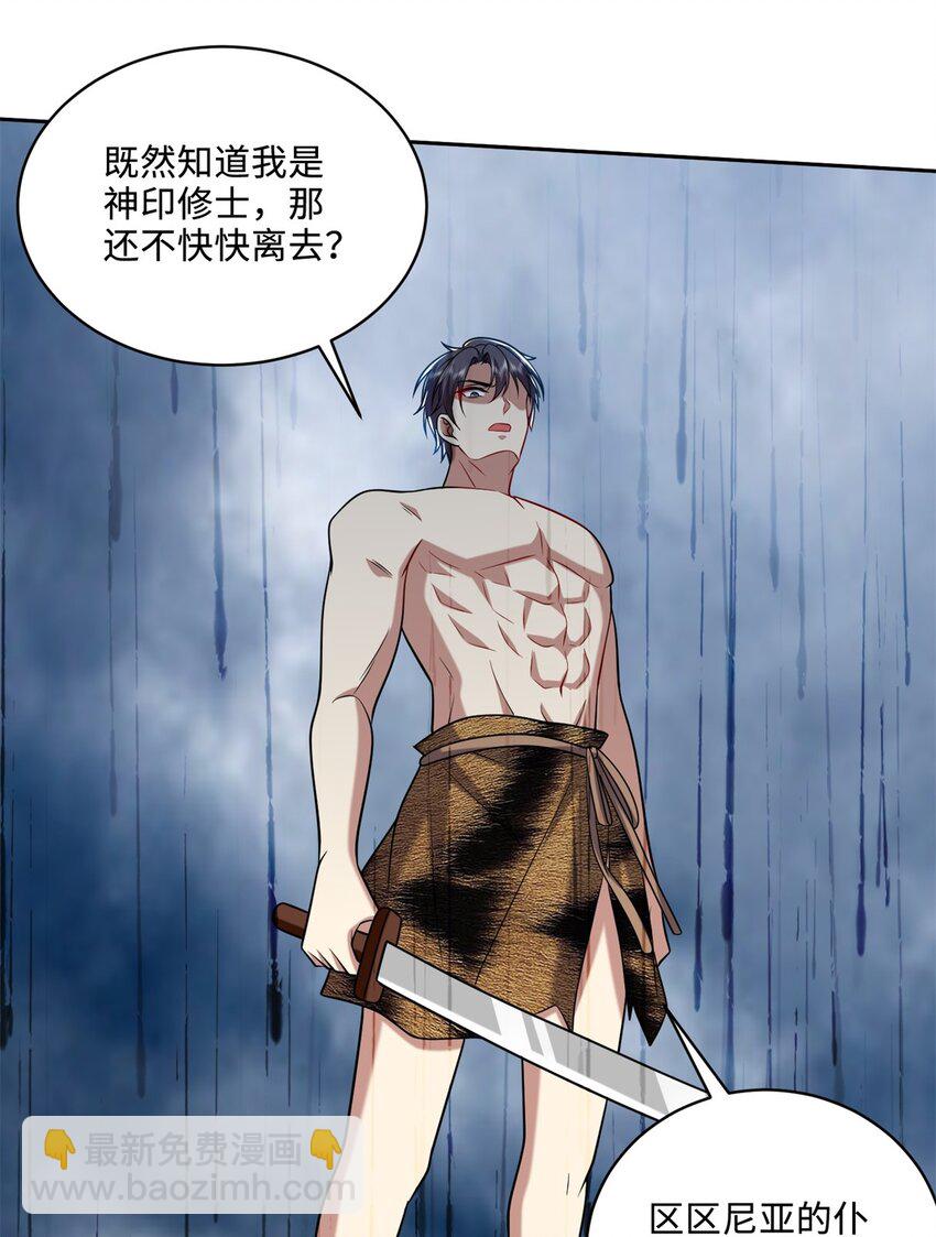 26 守护部落40