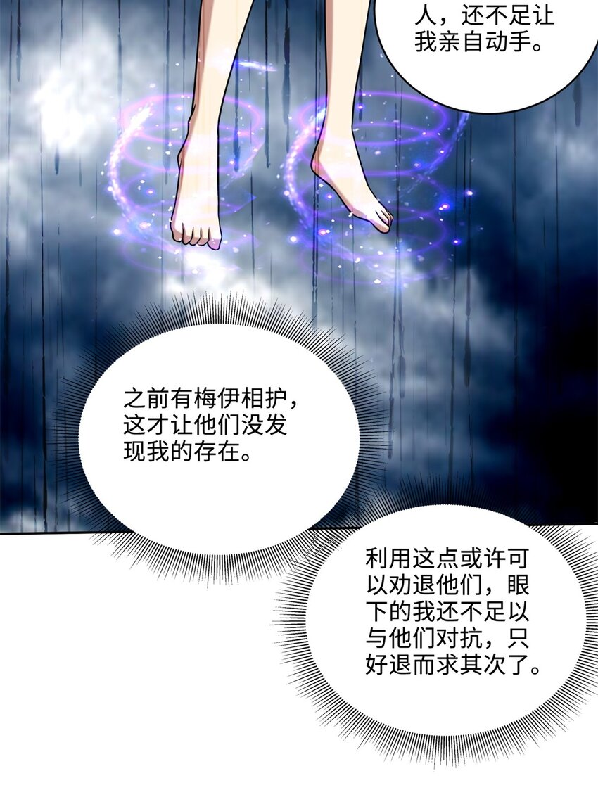 26 守护部落41