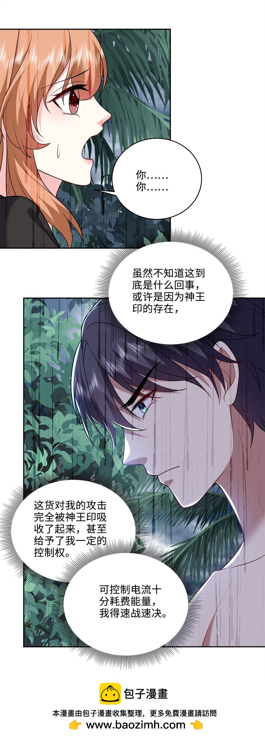 26 守护部落49