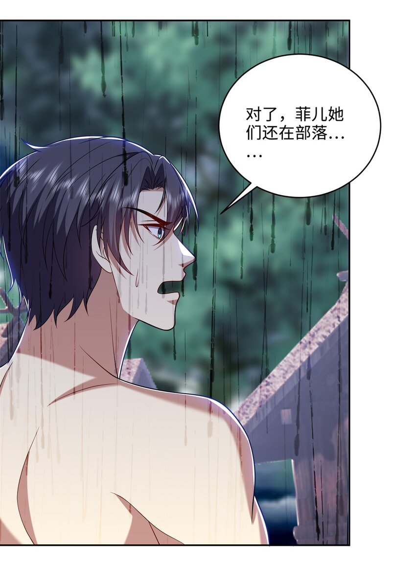 26 守护部落5