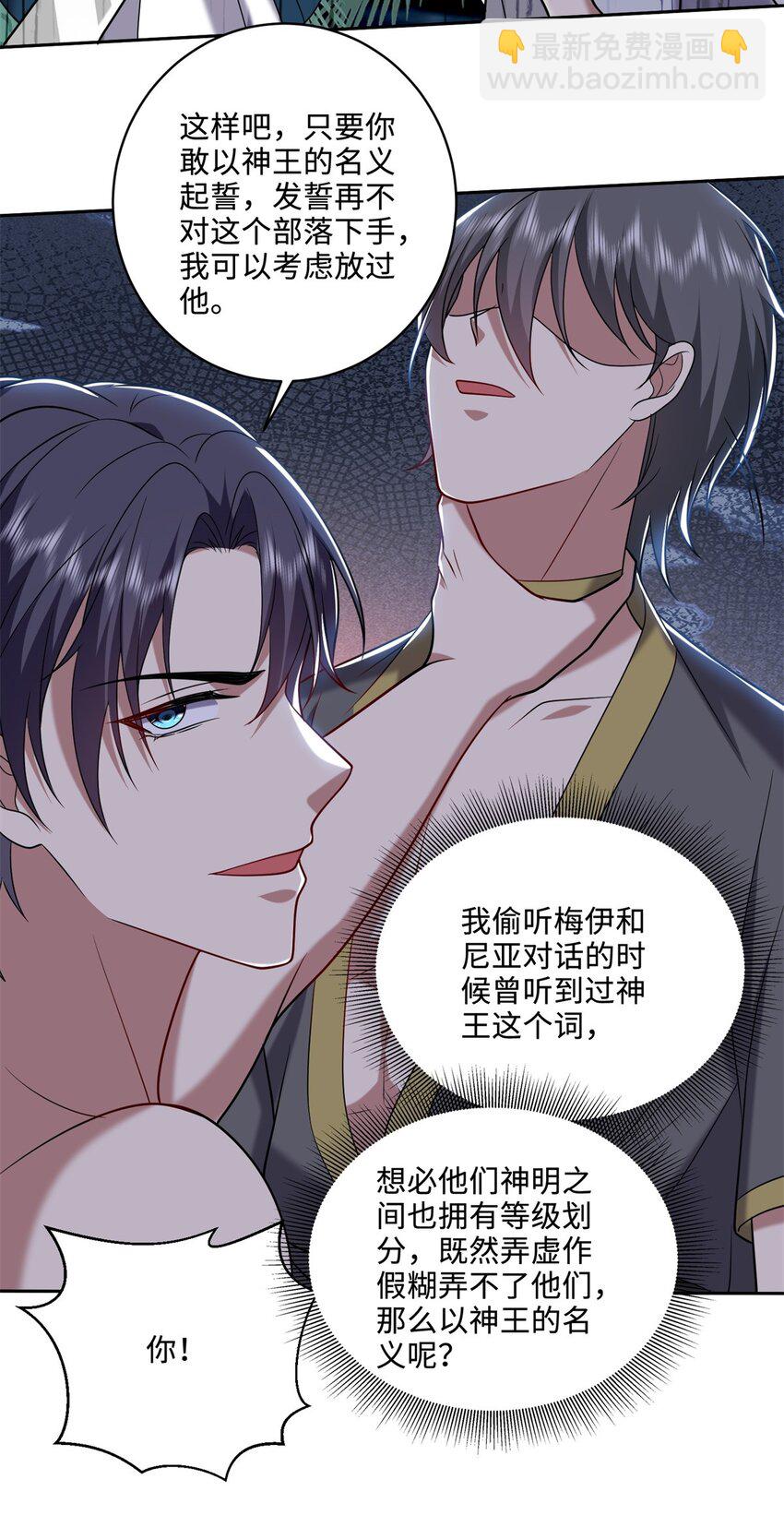 26 守护部落55