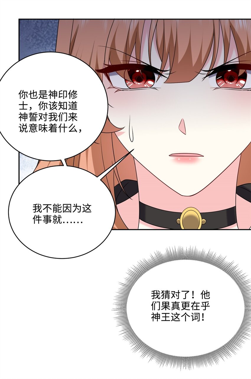 26 守护部落56