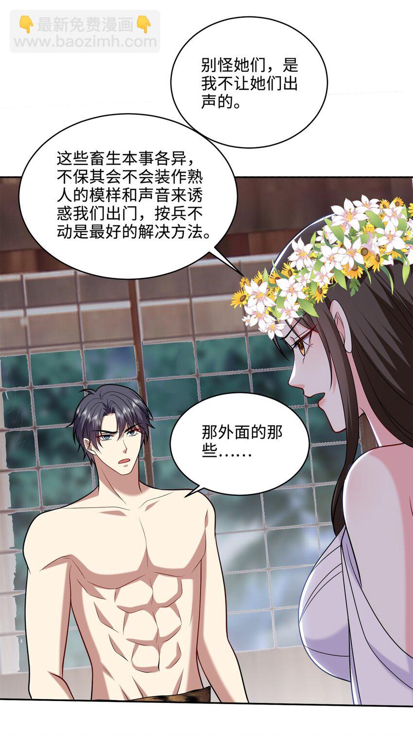 26 守护部落9